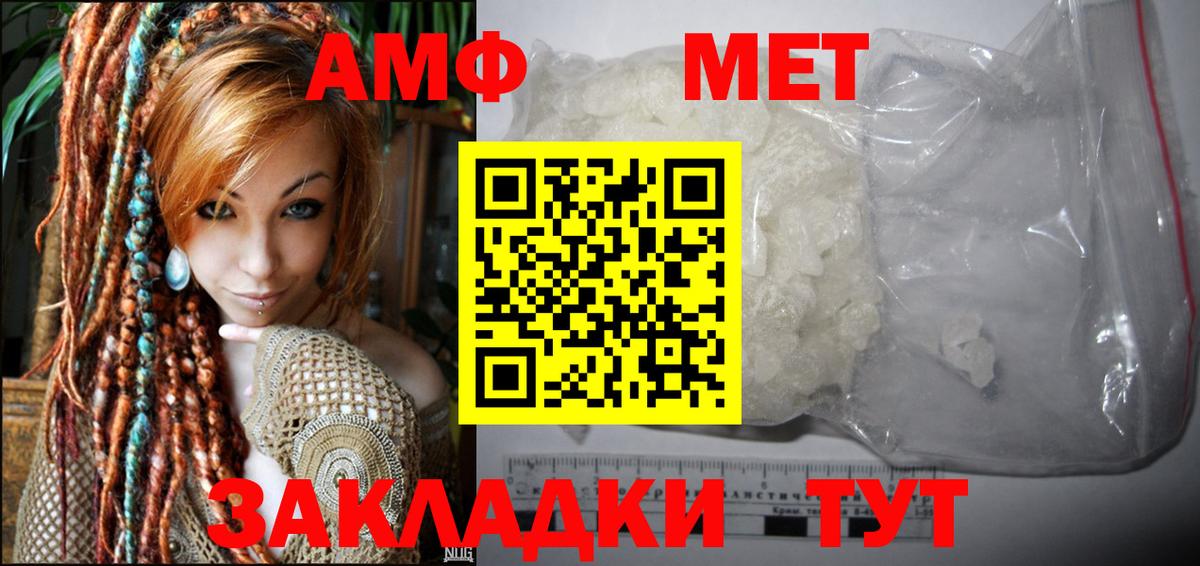 Амфетамин Розовый Заволжье