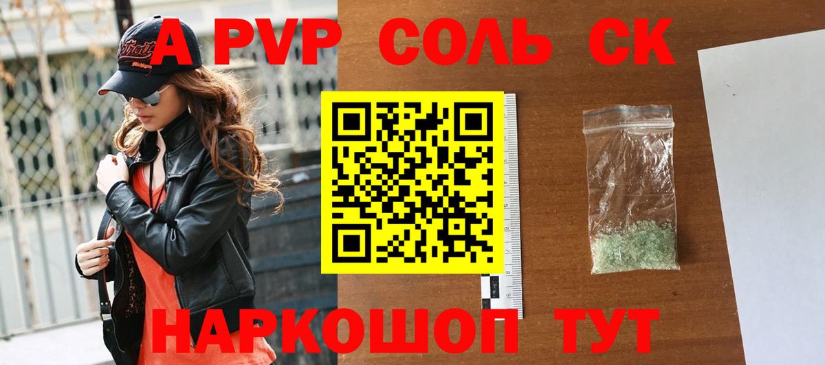 магазин    Вход с VPN  Alfa_PVP  Заволжье  Alfa_PVP VHQ  A PVP СК КРИС 