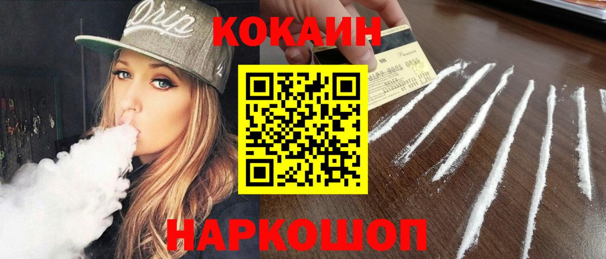 КОКАИН Эквадор  Вход с VPN  Cocaine  Заволжье 