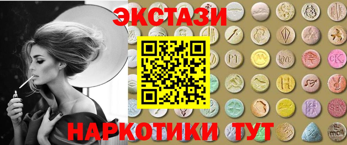 Заволжье  Ecstasy  Вход с VPN  ЭКСТАЗИ 280 MDMA  сайты даркнета телеграм  Ecstasy louis Vuitton 