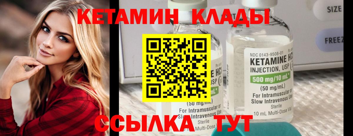 ОМГ ОМГ маркетплейс  Вход с VPN  Заволжье  Кетамин ketamine 