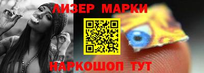 марки nbome Ликино-Дулёво