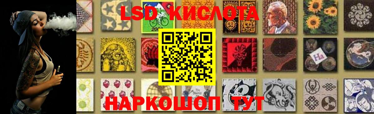 Лсд 25 экстази  Вход с VPN  ЛСД экстази кислота  Заволжье  ЛСД экстази ecstasy 