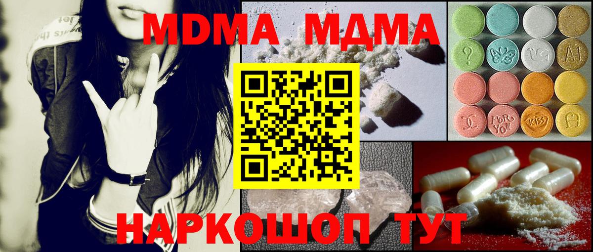 MDMA VHQ Заволжье