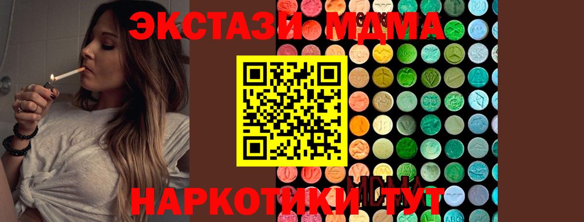 Заволжье  MDMA crystal  МДМА VHQ  МДМА  Вход с VPN 