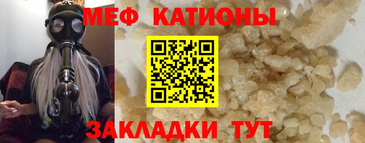 Меф mephedrone  Вход с VPN  МЕФ  Заволжье  МЯУ-МЯУ мука 