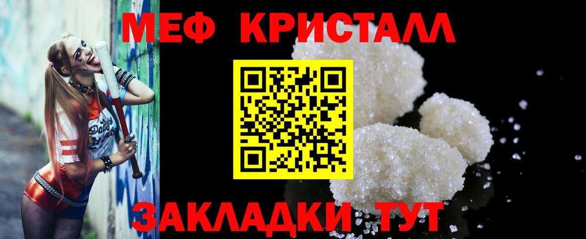 Меф кристаллы Заволжье