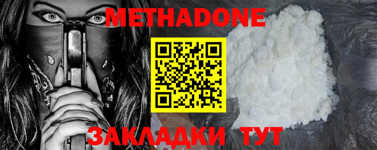 МЕТАДОН белоснежный Заволжье