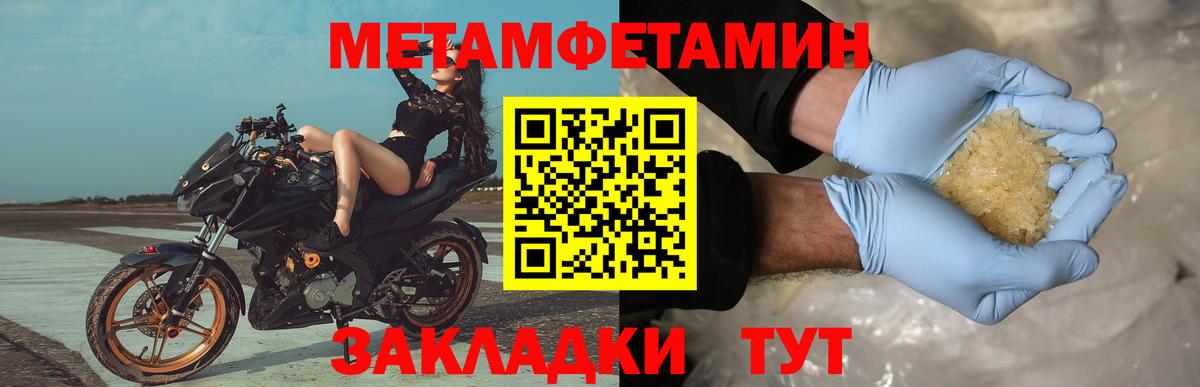 Метамфетамин кристалл  Вход с VPN  Заволжье 