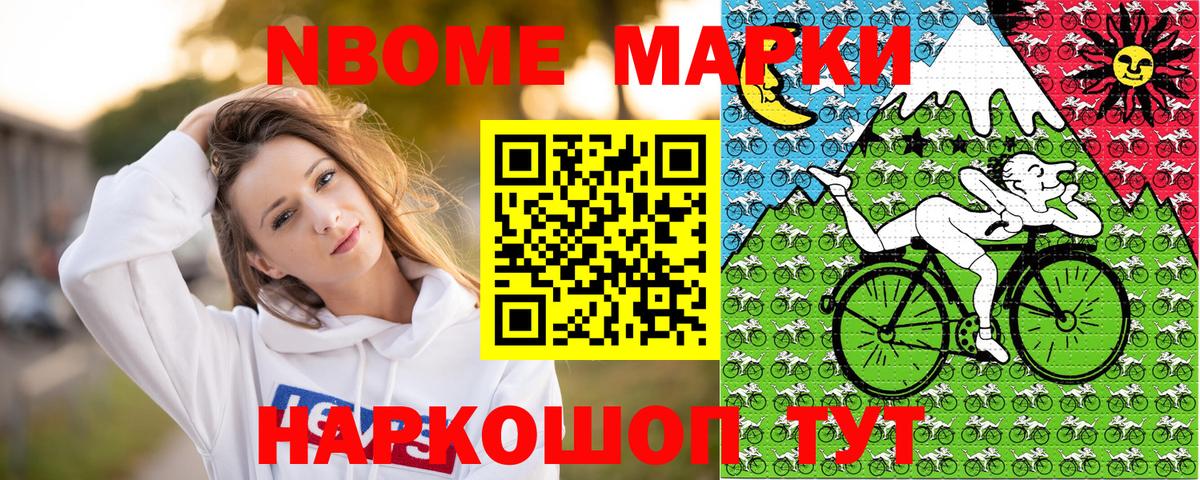 Наркотические марки 1500мкг  Наркотические марки 1500мкг  Заволжье  Вход с VPN 