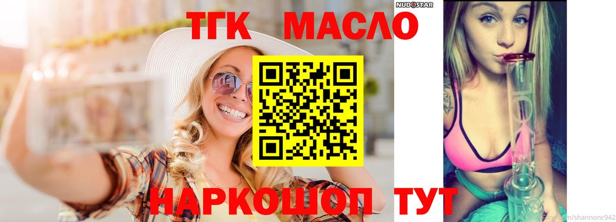 ОМГ ОМГ ссылки  как найти закладки  Заволжье  Вход с VPN  Дистиллят ТГК жижа 